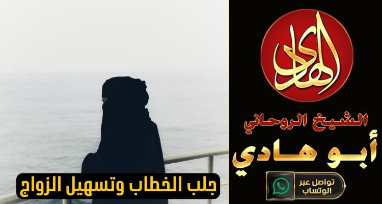 جلب الحبيب بصوره الوجه