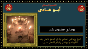 روحاني مضمون رقم