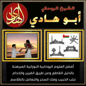 ارقام شيوخ علاج السحر
