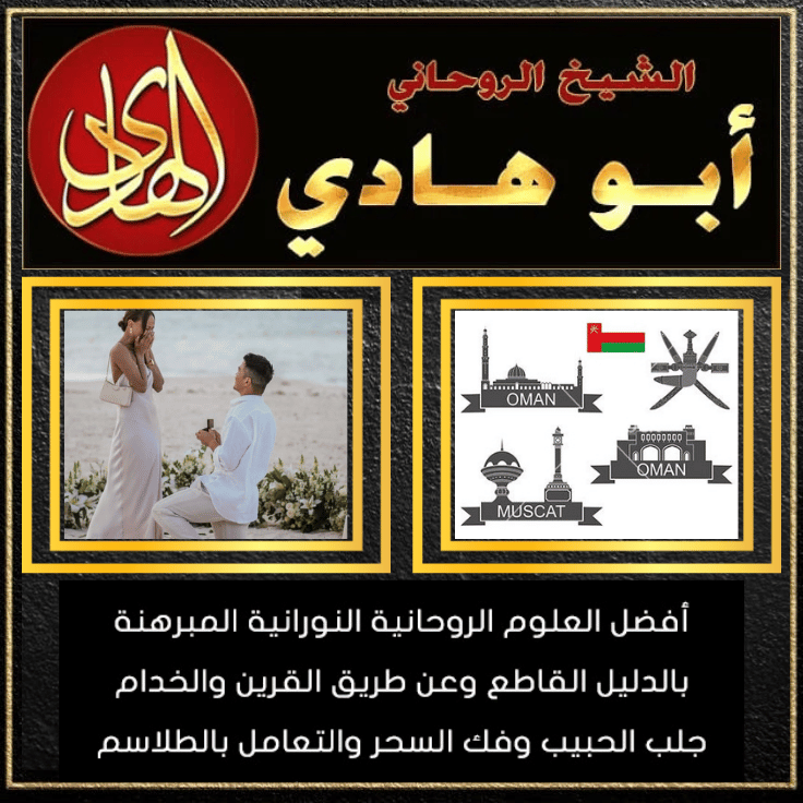 ارقام شيوخ لجلب الحبيب