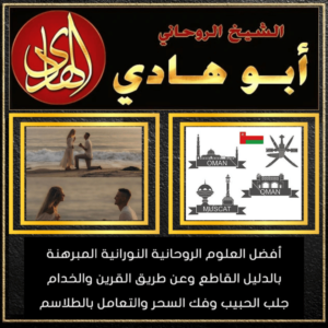ارقام شيوخ لرد المطلقة