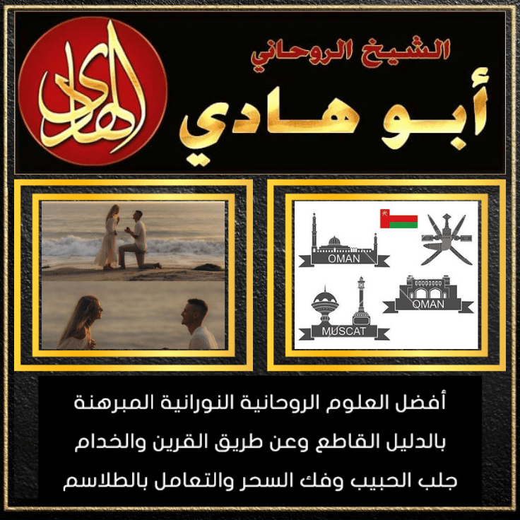 ارقام شيوخ لرد المطلقة