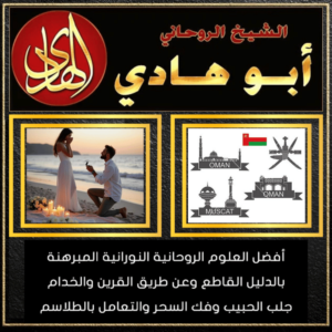 ارقام معالجين لفك السحر