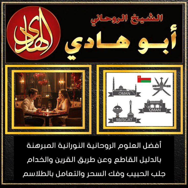 رقم شيخ لجلب الحبيب