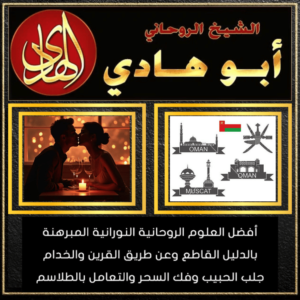 رقم شيخ لفك الاعمال