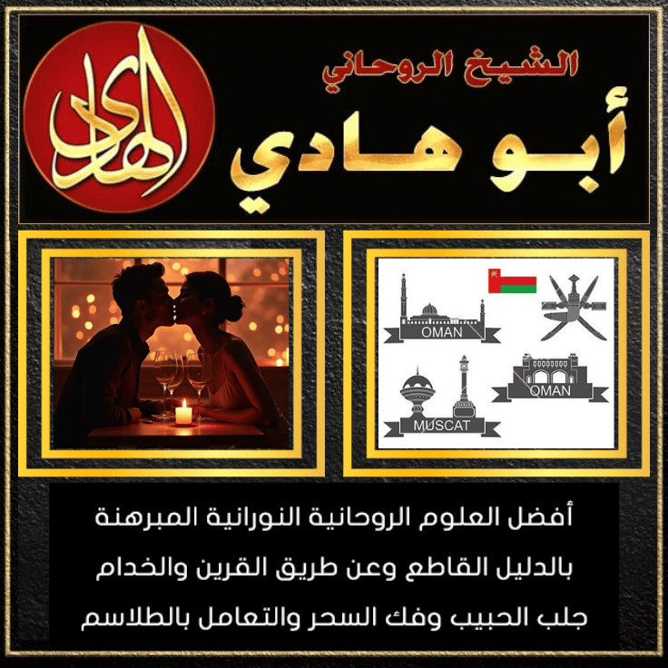 رقم شيخ لفك الاعمال