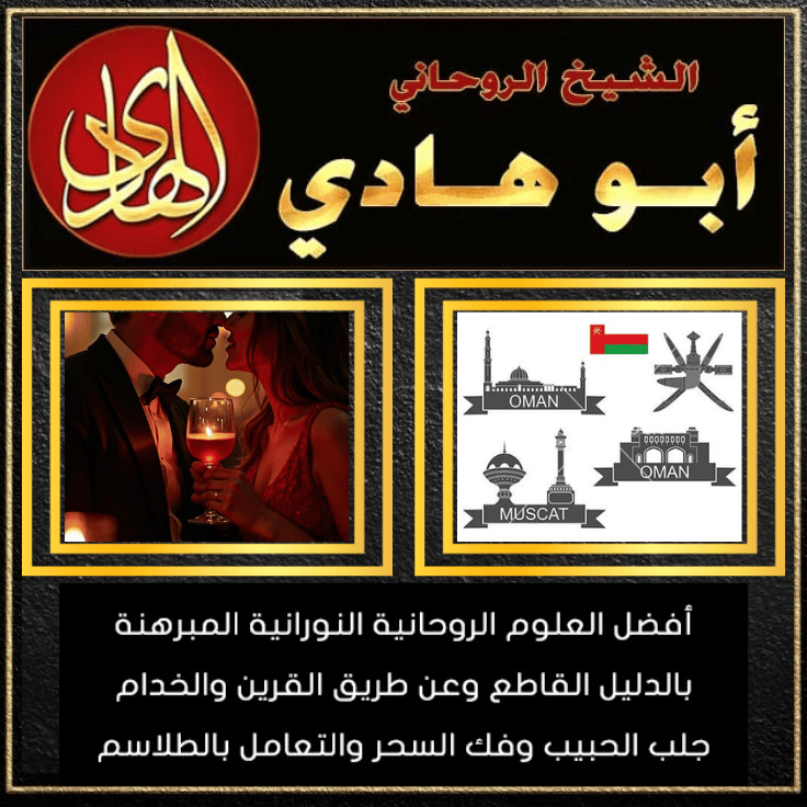 رقم هاتف شيخ روحاني جزائري