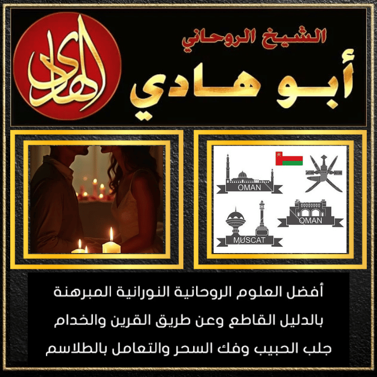 رقم هاتف شيخ روحاني مغربي