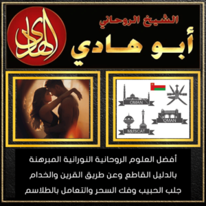 رقم واتس اب شيخ روحاني