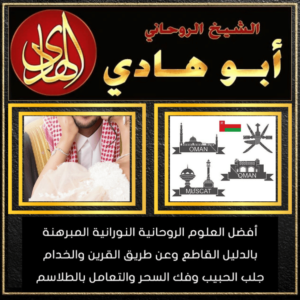 عمل روحاني لجلب الحبيب