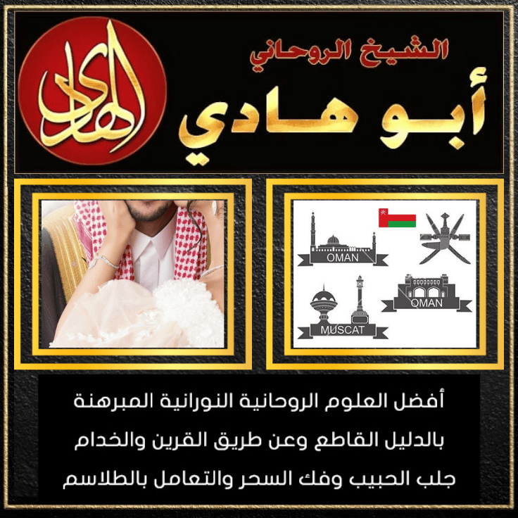 عمل روحاني لجلب الحبيب