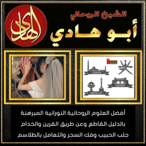 كشف روحاني لوجه الله