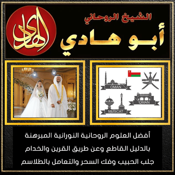 مطلوب شيخ روحاني