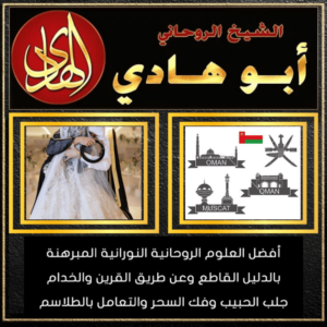 معالج روحاني الدفع بعد النتيجة