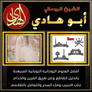 معالج روحاني اندونيسي