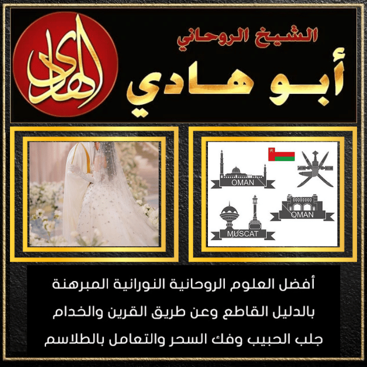 معالج روحاني اندونيسي