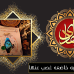 جلب الحبيبه خاضعه غصب عنها