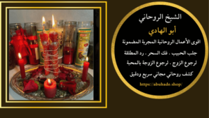 الشيوخ الروحانيون المغاربة