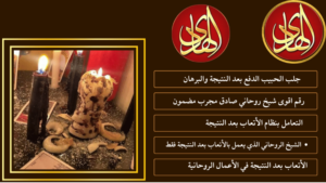 شيوخ روحانيين في اسرائيل