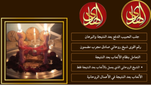 شيوخ روحانيين في السعودية