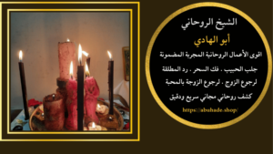 شيوخ روحانيين في الكويت