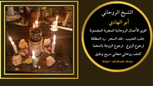 شيوخ روحانيين في المغرب