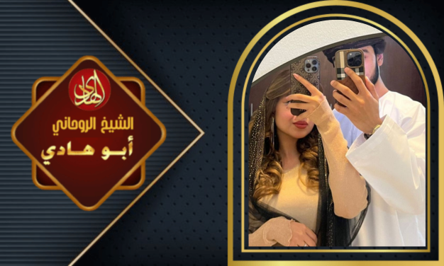 اقوى جلب الحبيب العنيد يتصل