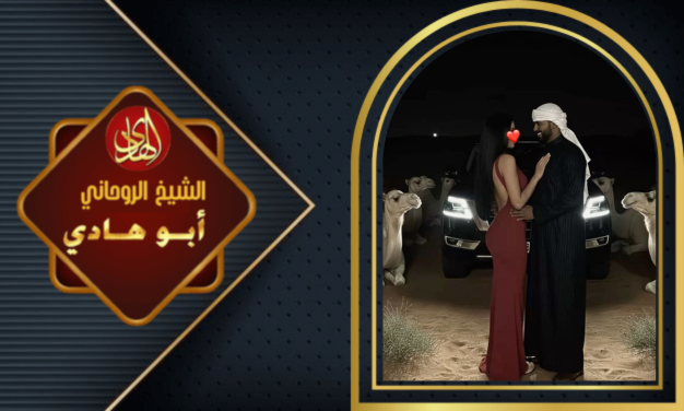 جلب الحبيب بالاسم