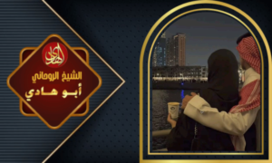 جلب الحبيب بعرق السواحل