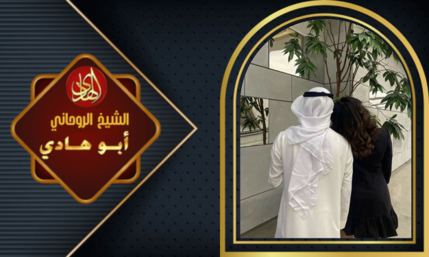 روحاني موثوق الدفع بعد النجاح