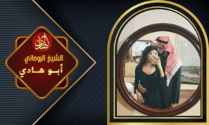 ساحر حقيقي في جلب الحبيب