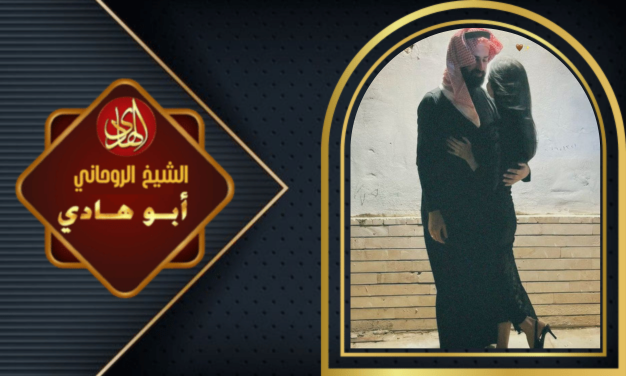 سحر محبة للزوج العنيد والعصبي