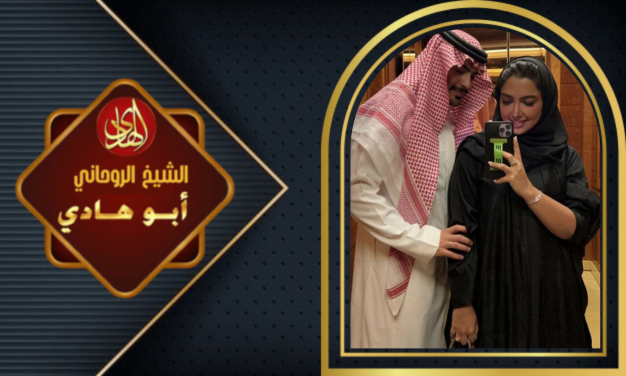 شيخ الروحاني شيوخ المغاربة