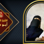 شيخ روحاني صادق جلب الحبيب