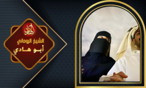 شيخ روحاني صادق جلب الحبيب