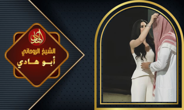 طلسم جلب الحبيب بالاسم