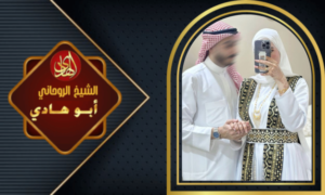 عمل جلب الحبيب العنيد يتصل