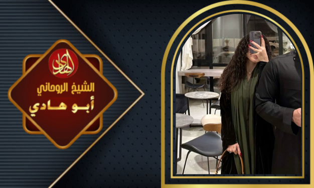 جلب الحبيب بسحر التهييج