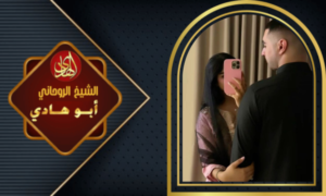 جلب الحبيب بسحر الطاعة