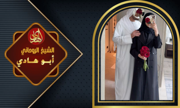 جلب الحبيب بسحر الكهان