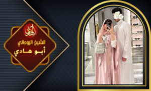 جلب و استرجاع الحبيب بالاسم