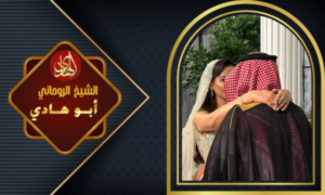 سحر الحبيب الدفع بعد النتيجة