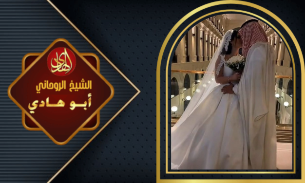 سحر الزوج الدفع بعد النتيجة