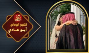 سحر الزوجة الدفع بعد النتيجة