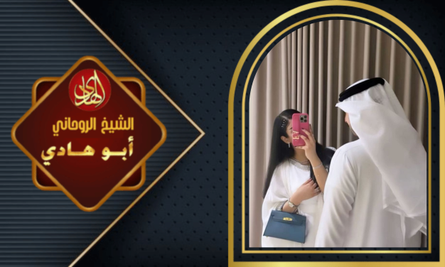 طلسم جلب الحبيب بسحر المحبة