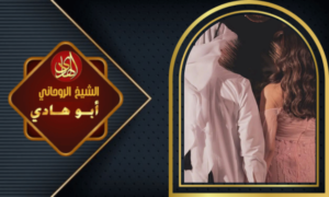 اصدق شيخ روحاني مغربي قوي