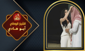 الشيخ الروحاني والدفع بعد النجاح