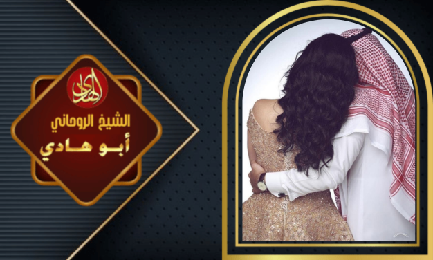 شيخ روحاني من البحرين