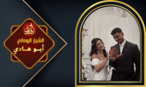 شيخ روحاني من الكويت