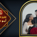 شيخ روحاني من قطر